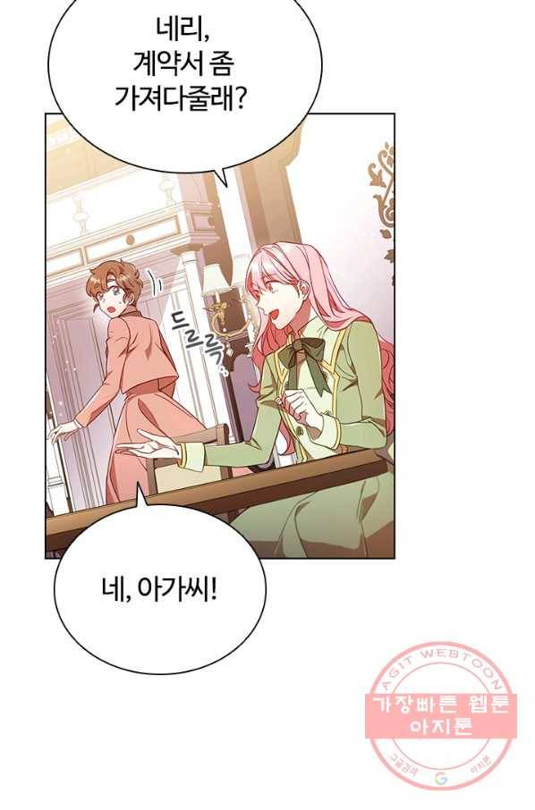 이혼당했지만 재벌입니다 10화 14