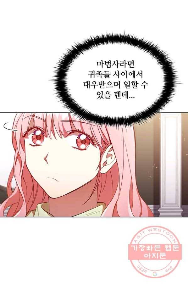 이혼당했지만 재벌입니다 10화 15