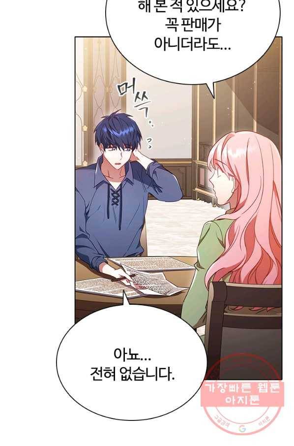 이혼당했지만 재벌입니다 10화 20
