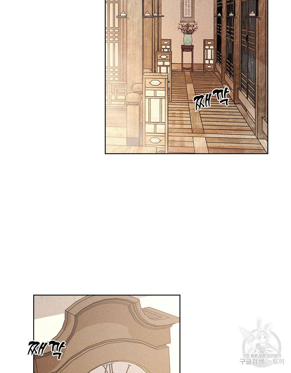 거기, 내가 가면 안 돼요? 1화 6