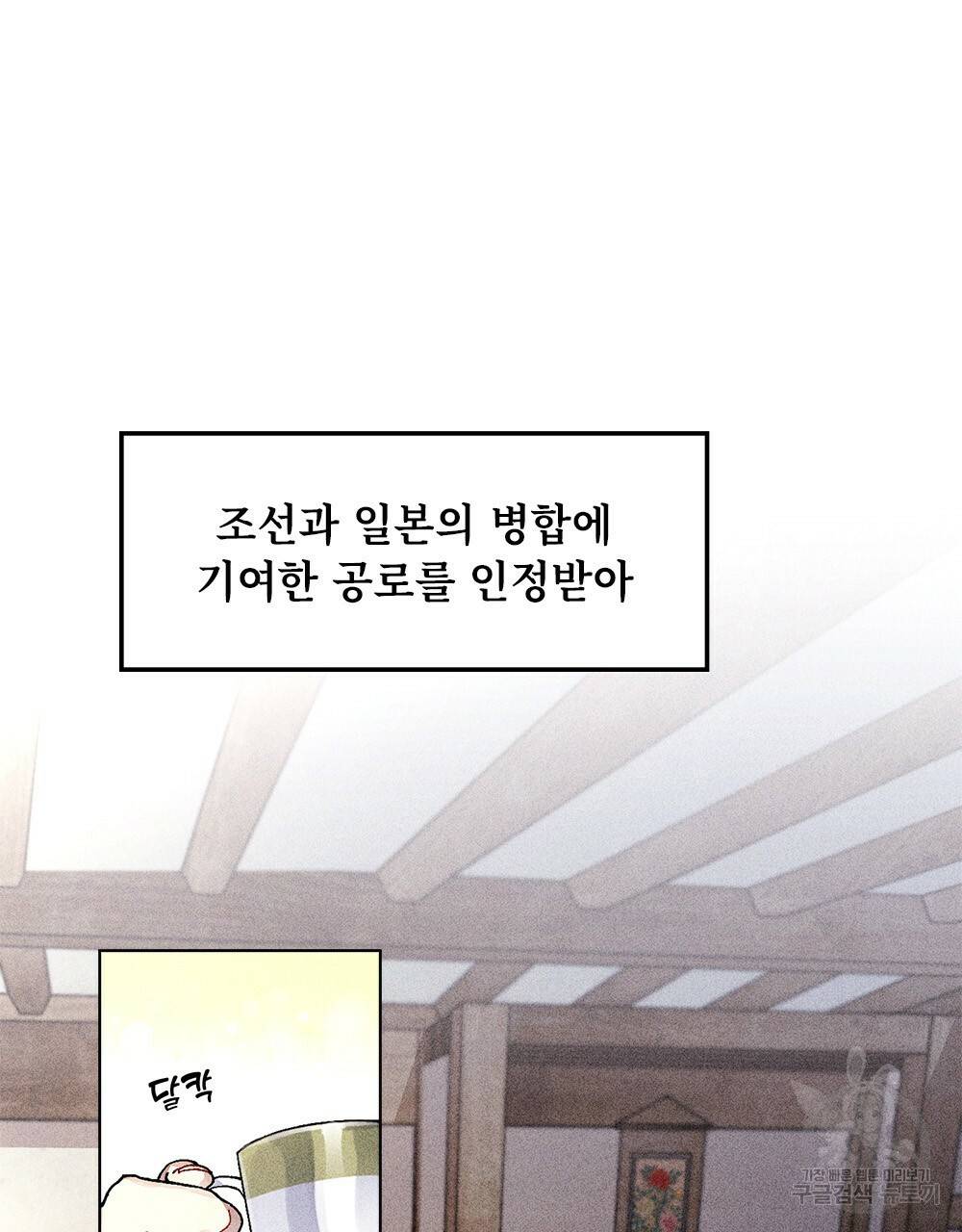 거기, 내가 가면 안 돼요? 1화 10