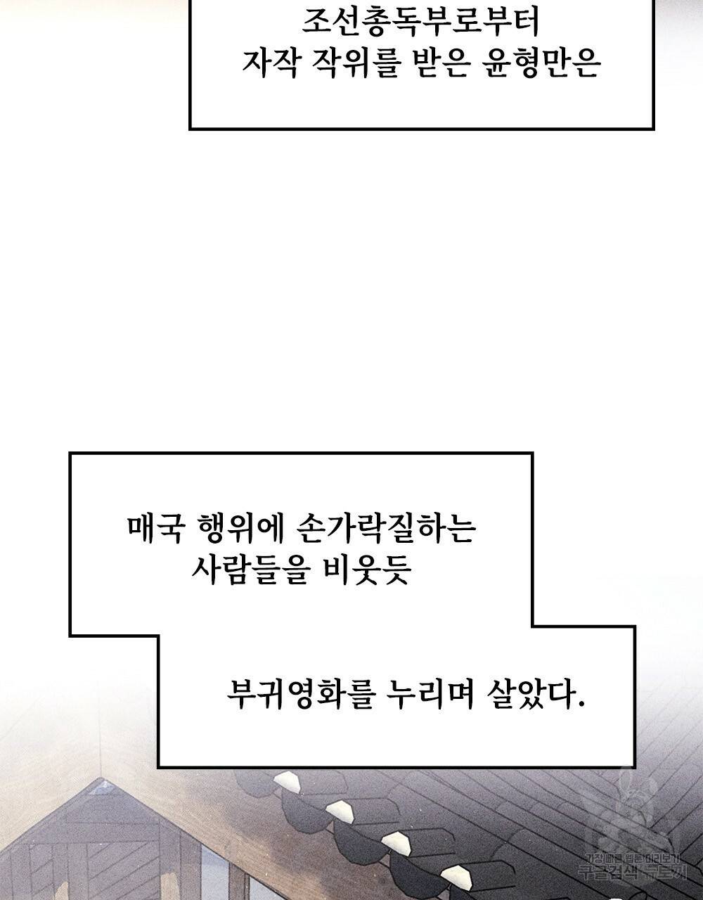 거기, 내가 가면 안 돼요? 1화 12