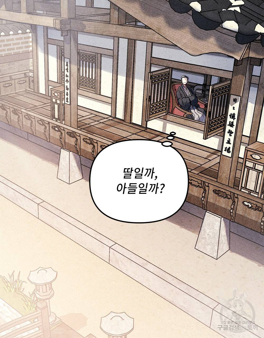 거기, 내가 가면 안 돼요? 1화 13