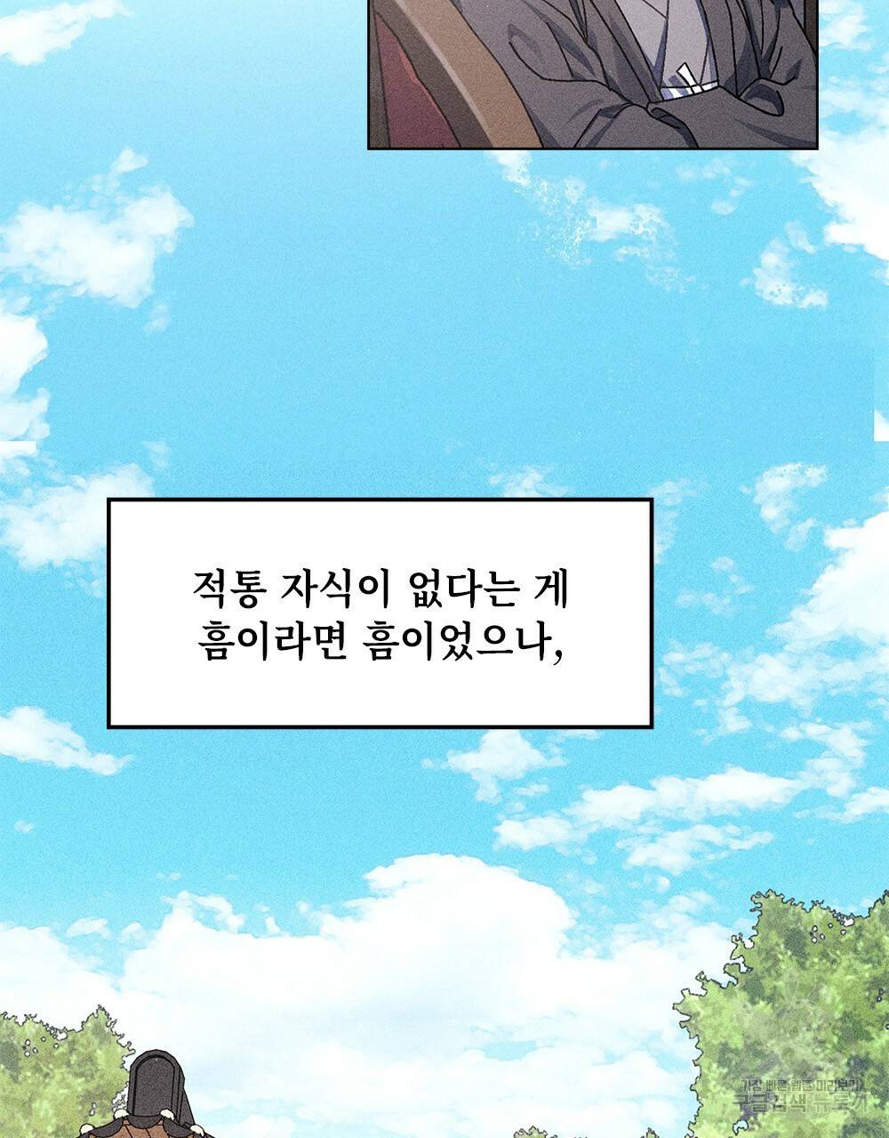 거기, 내가 가면 안 돼요? 1화 15