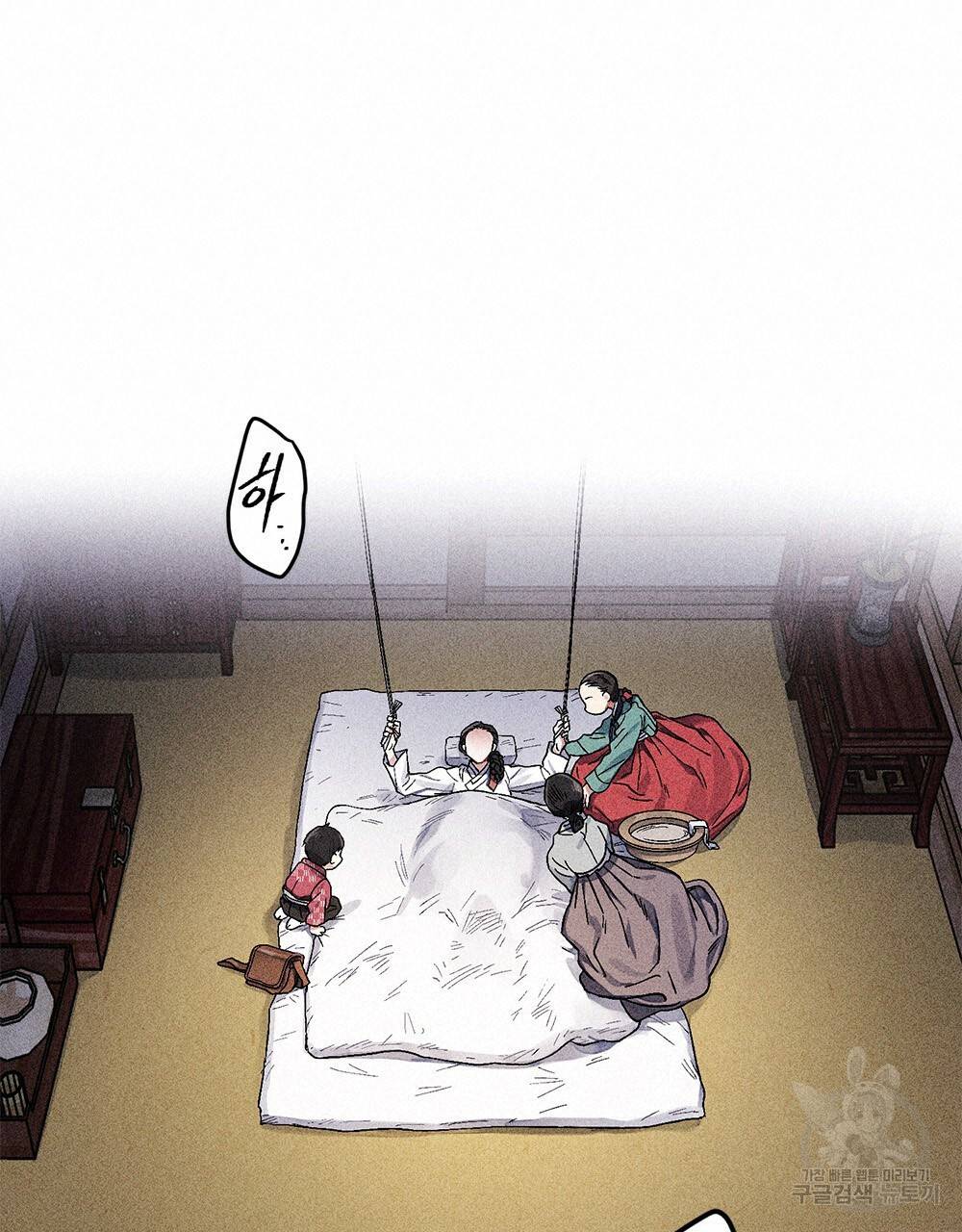 거기, 내가 가면 안 돼요? 1화 18