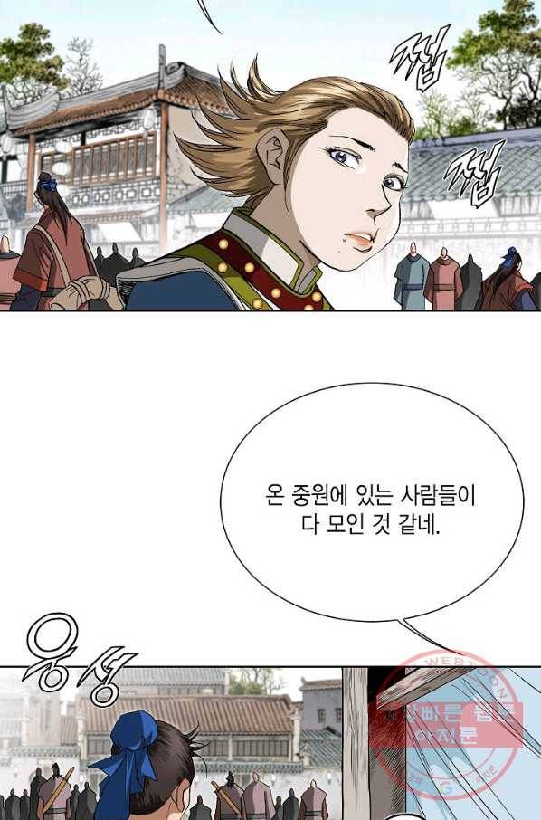 신마 74화 3