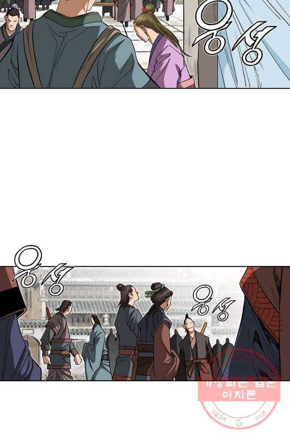 신마 74화 4