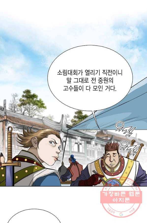 신마 74화 5