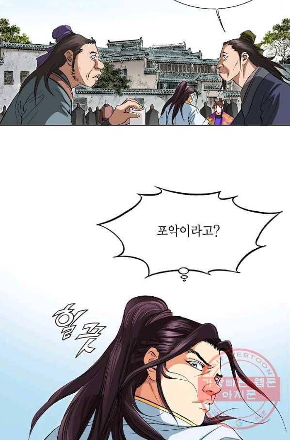 신마 74화 9