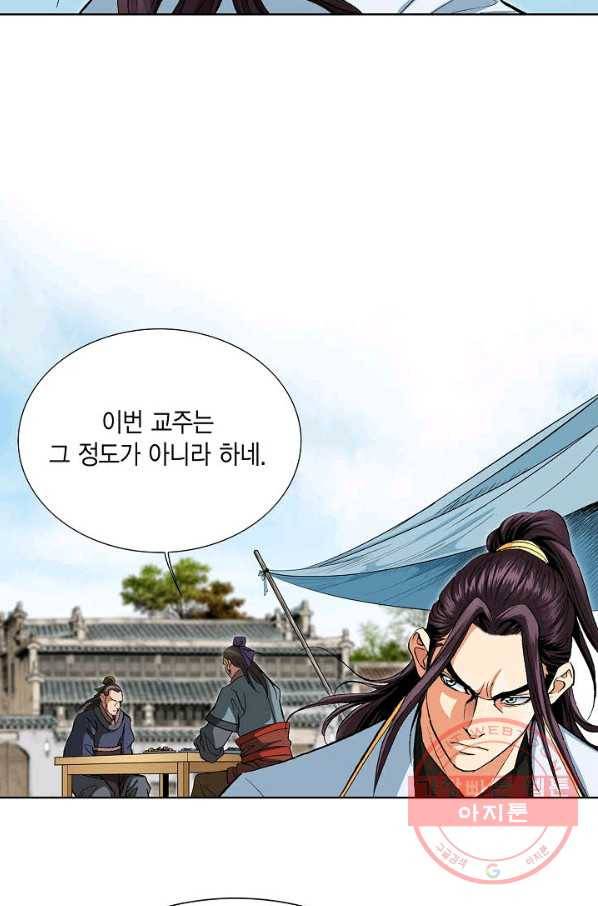 신마 74화 10