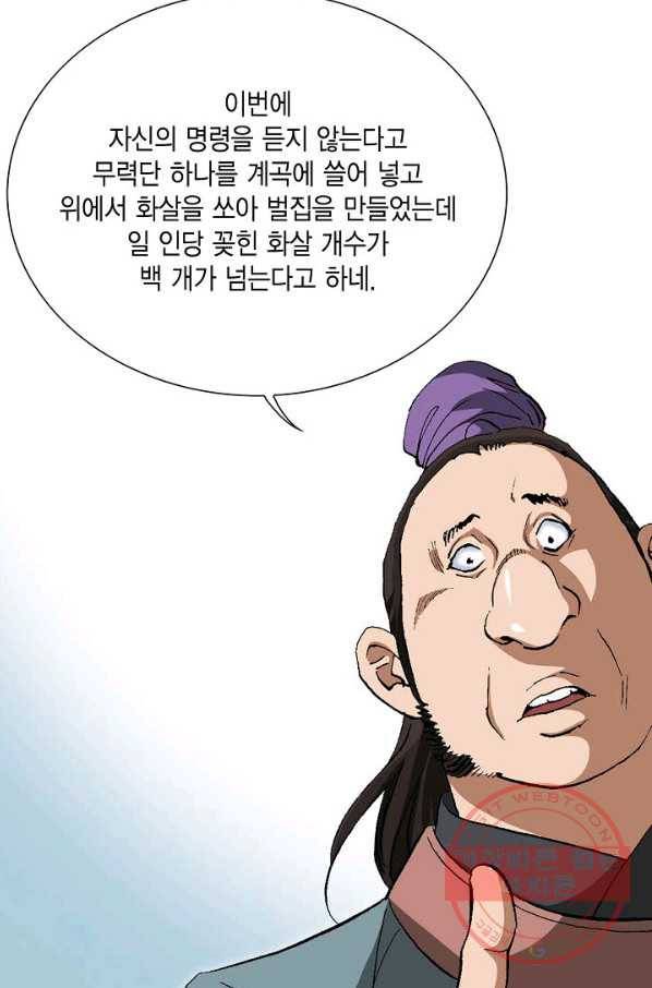 신마 74화 11