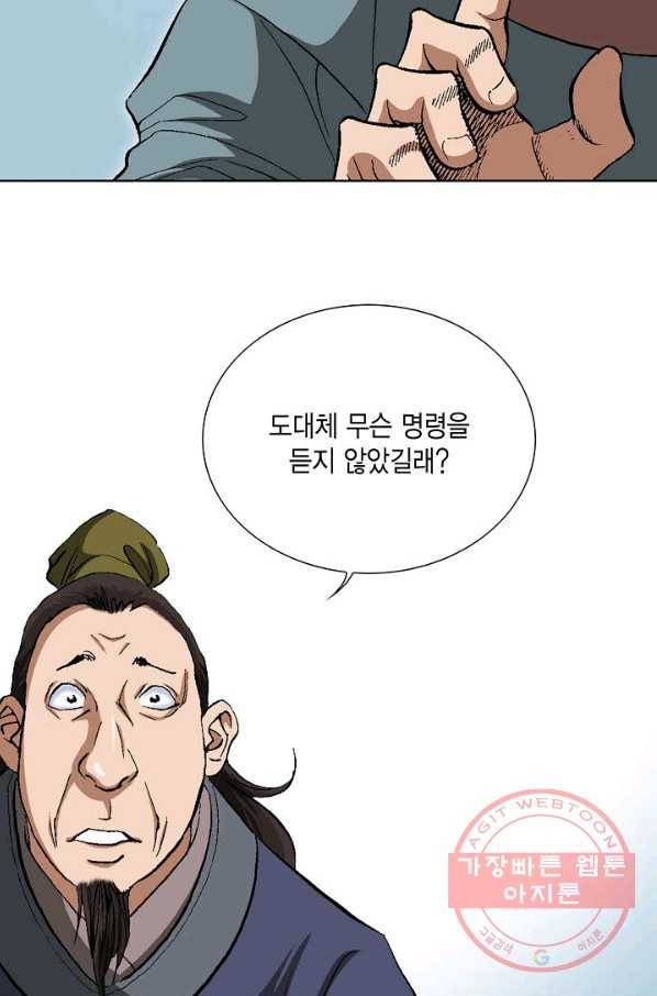 신마 74화 12