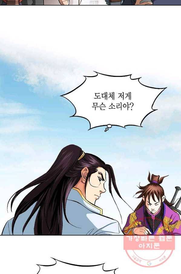 신마 74화 15