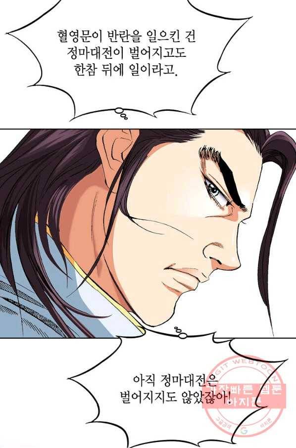 신마 74화 16