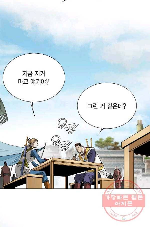 신마 74화 17
