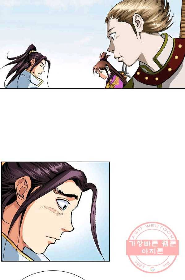 신마 74화 21