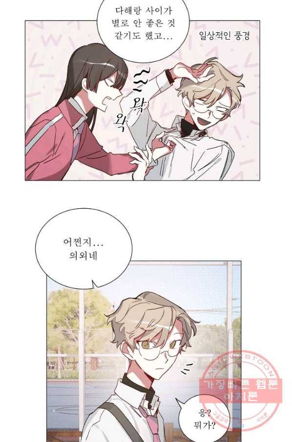 듣기 좋은 꽃노래 40화 2