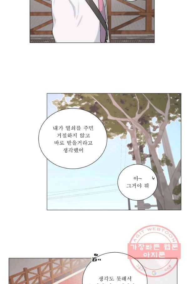 듣기 좋은 꽃노래 40화 3