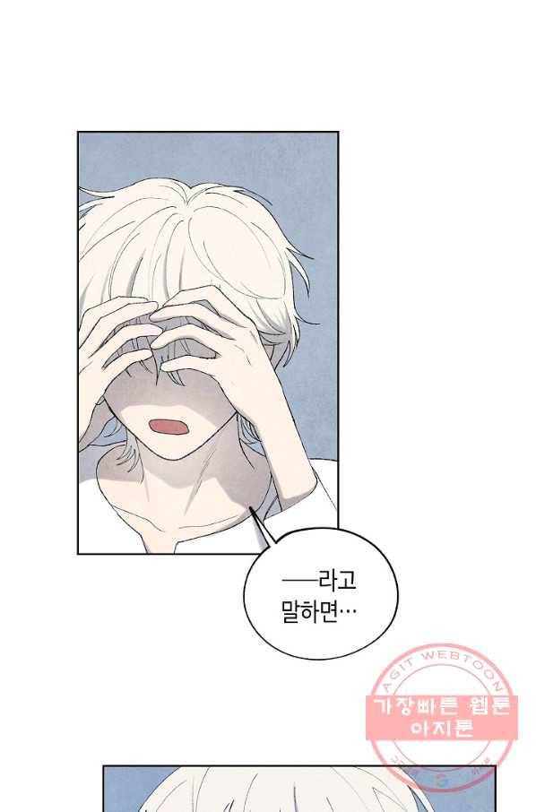 식물인간 33화 4
