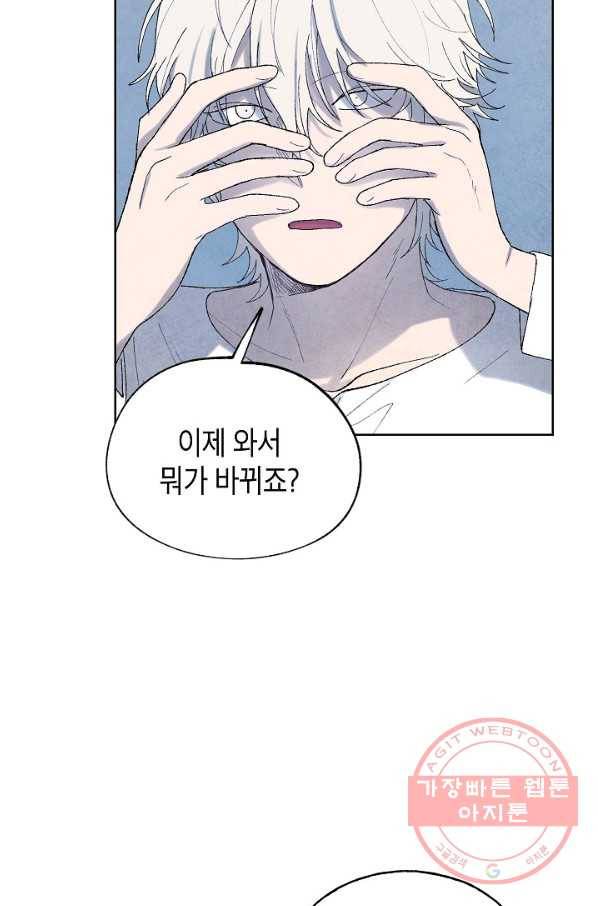 식물인간 33화 5