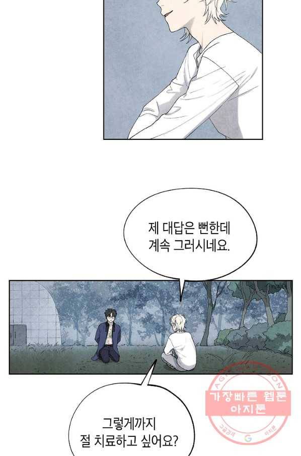 식물인간 33화 7