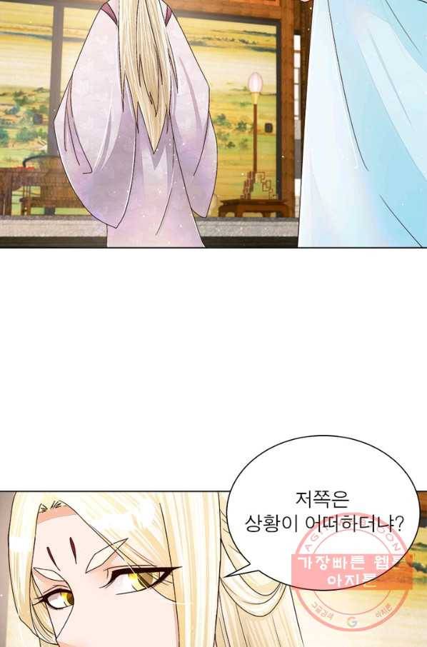 황후귀환 109화 마침 5