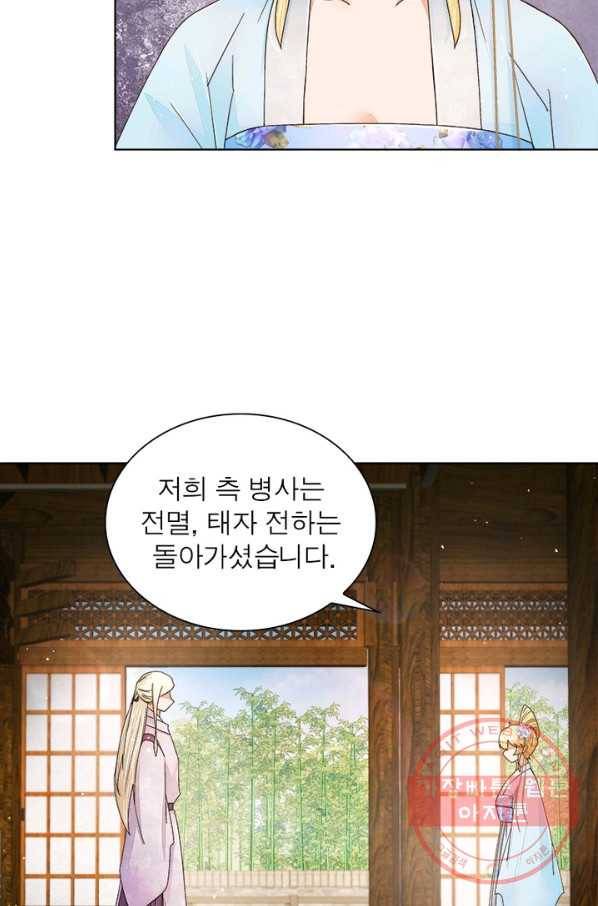 황후귀환 109화 마침 7