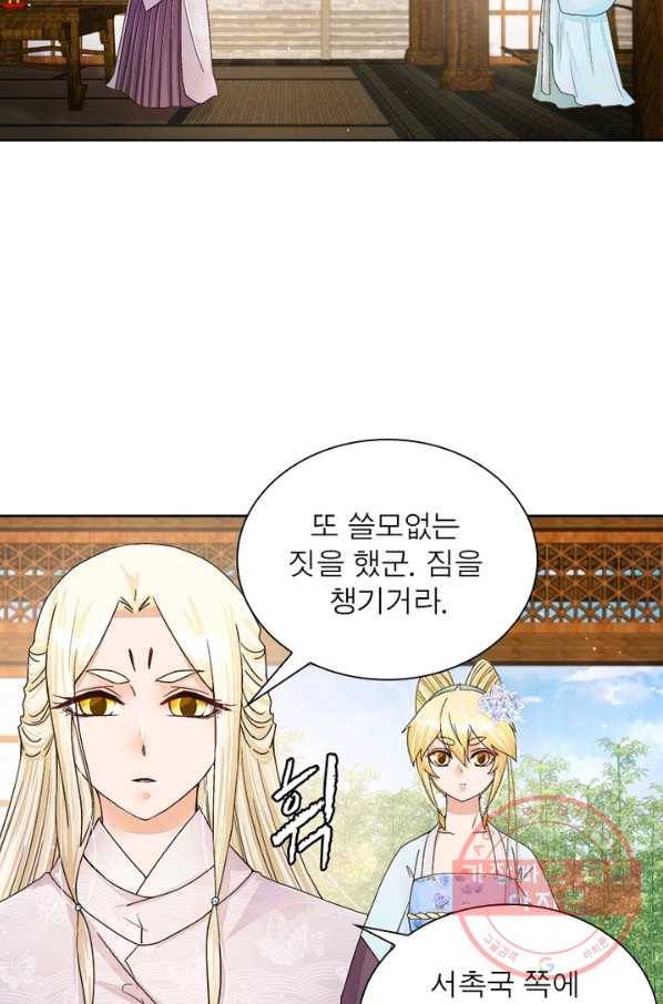 황후귀환 109화 마침 8