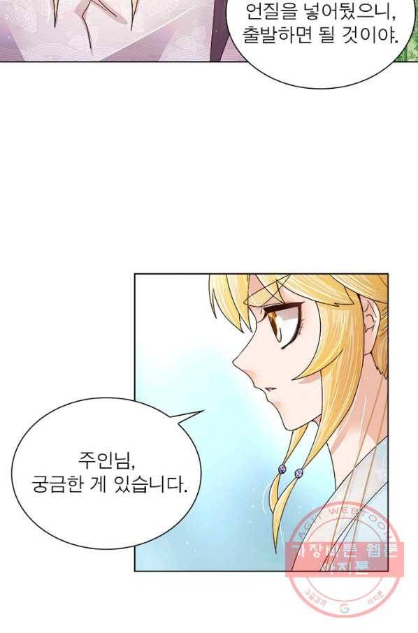 황후귀환 109화 마침 9