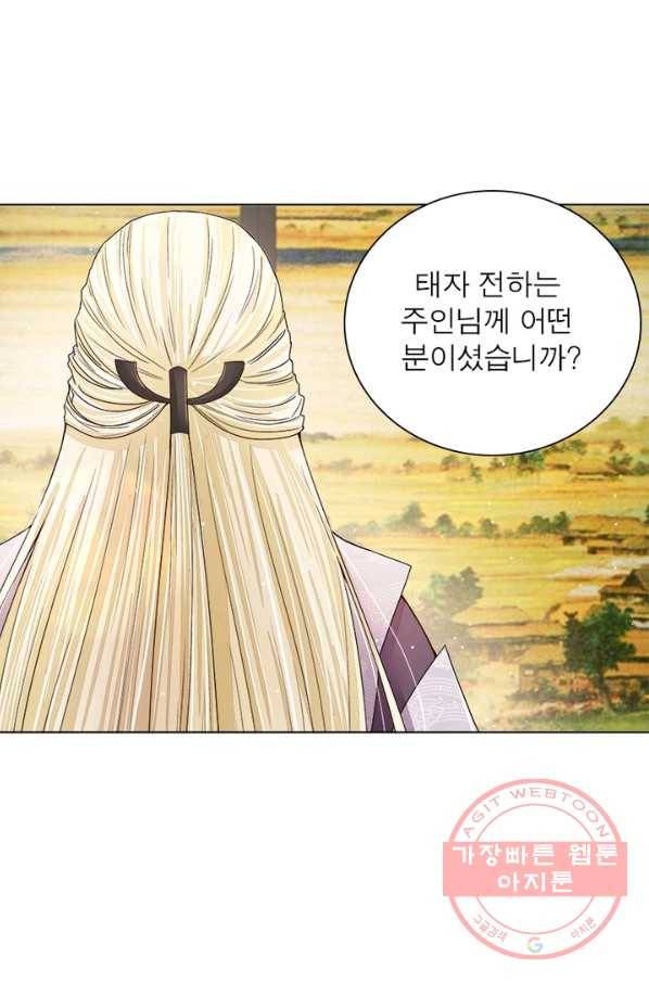 황후귀환 109화 마침 10