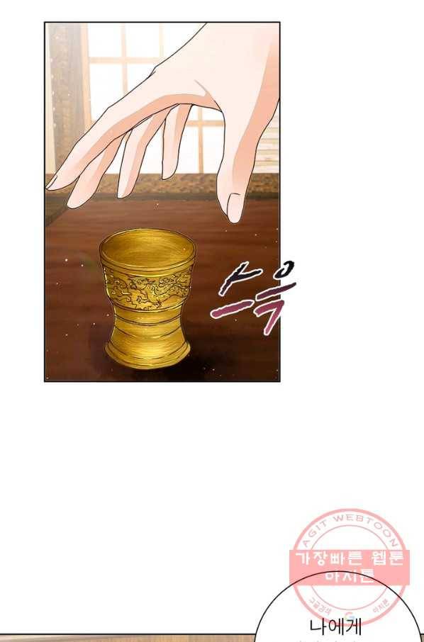 황후귀환 109화 마침 11
