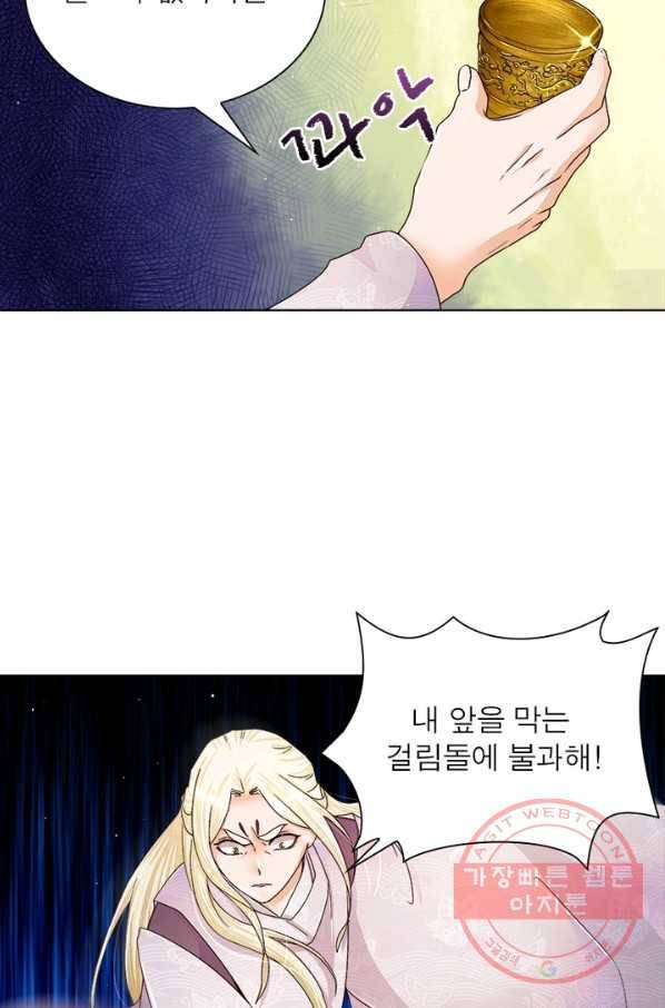 황후귀환 109화 마침 13