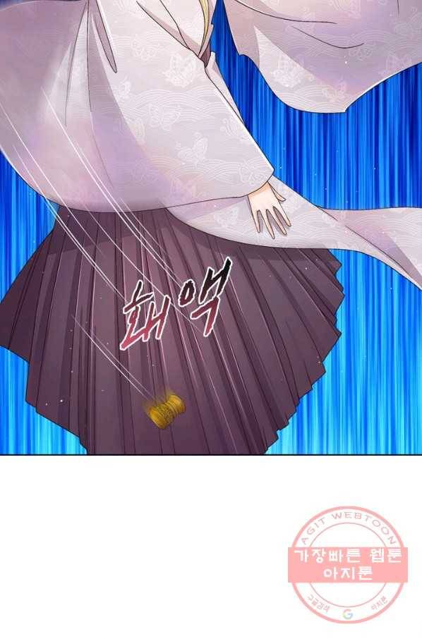 황후귀환 109화 마침 14
