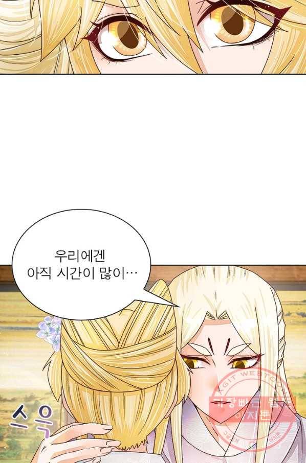 황후귀환 109화 마침 18