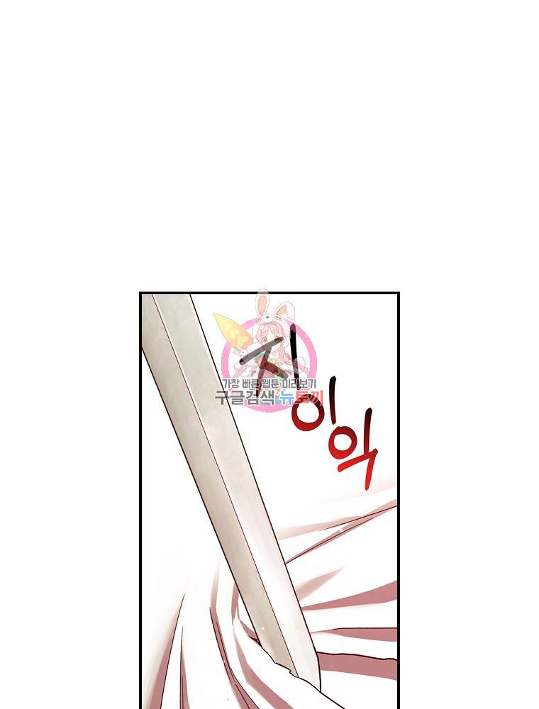 시녀로 살아남기 64화 1