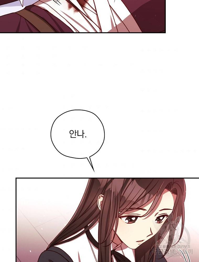 시녀로 살아남기 64화 4