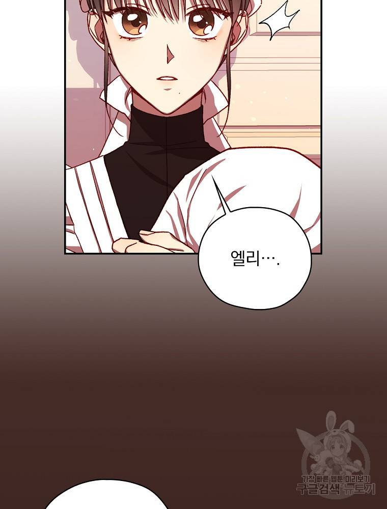 시녀로 살아남기 64화 6