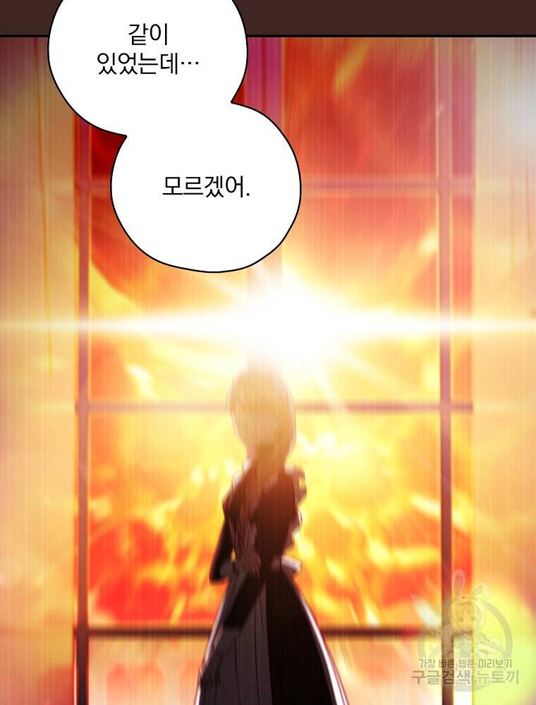 시녀로 살아남기 64화 7