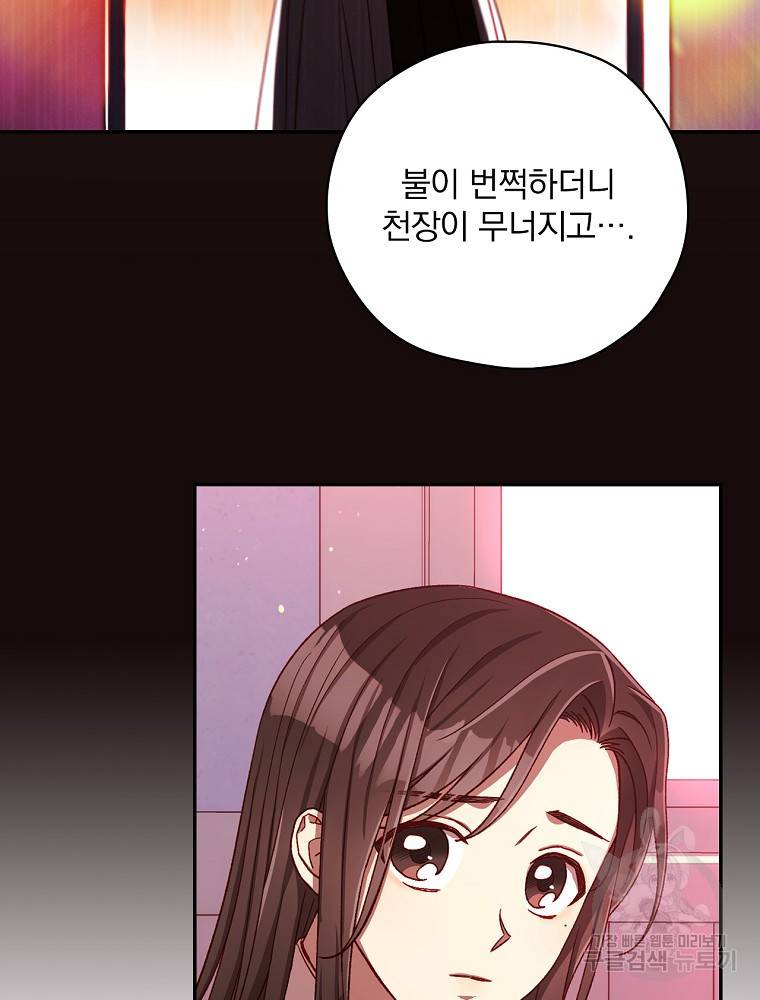 시녀로 살아남기 64화 8
