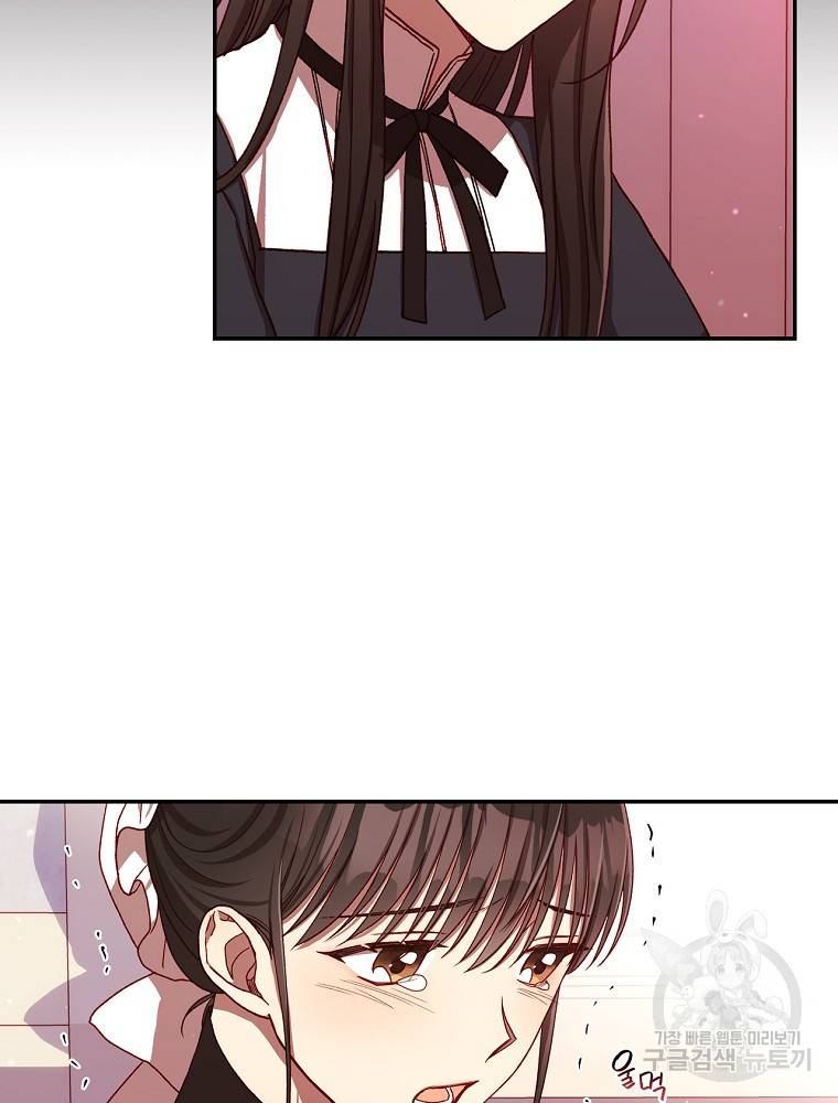 시녀로 살아남기 64화 9