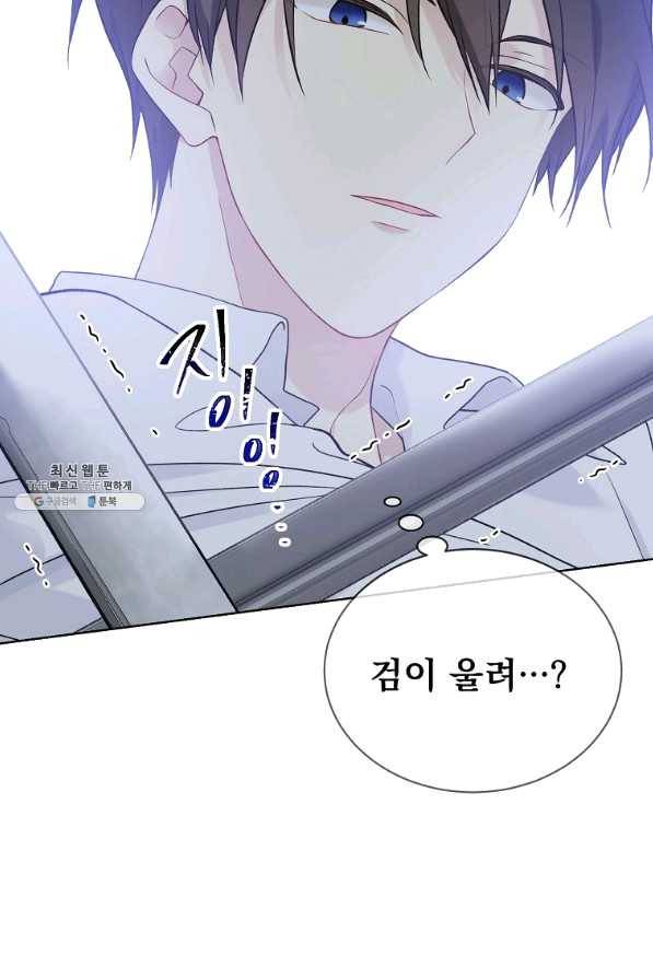 녹음의 관 52화 8