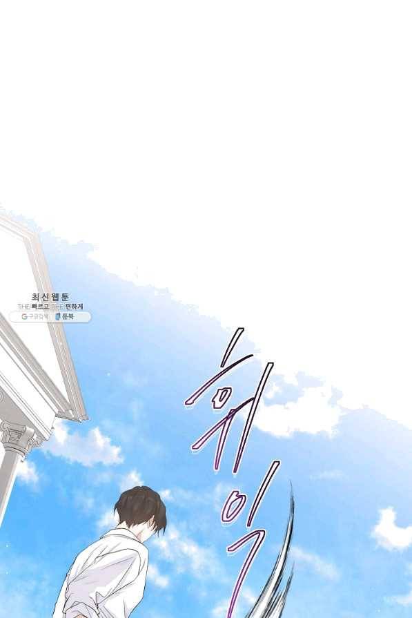 녹음의 관 52화 10