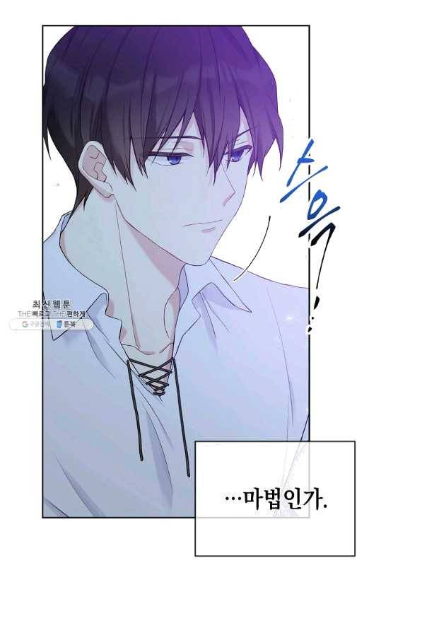 녹음의 관 52화 12