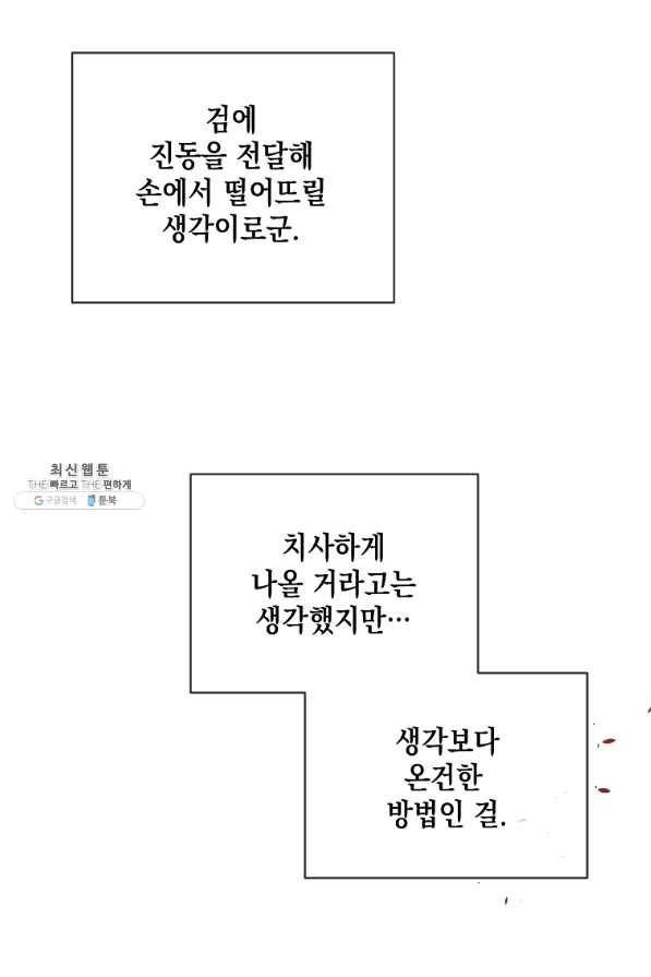 녹음의 관 52화 13