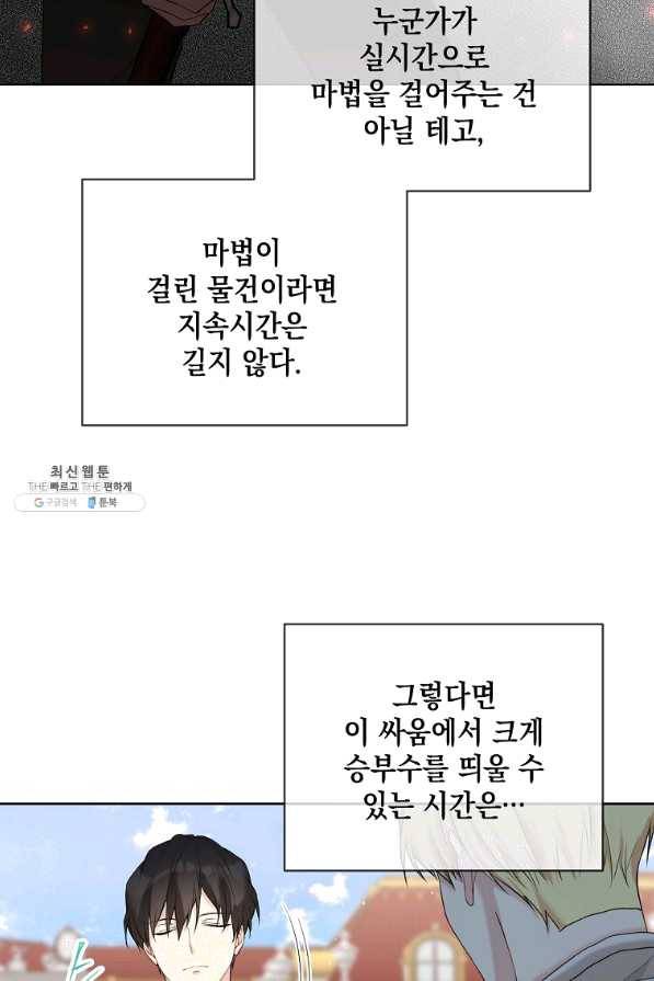 녹음의 관 52화 15