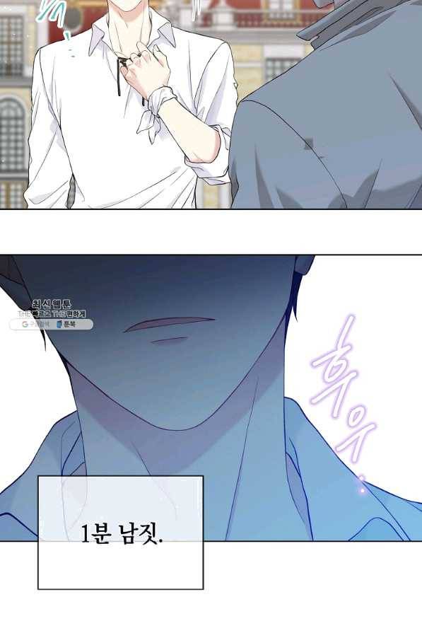 녹음의 관 52화 16