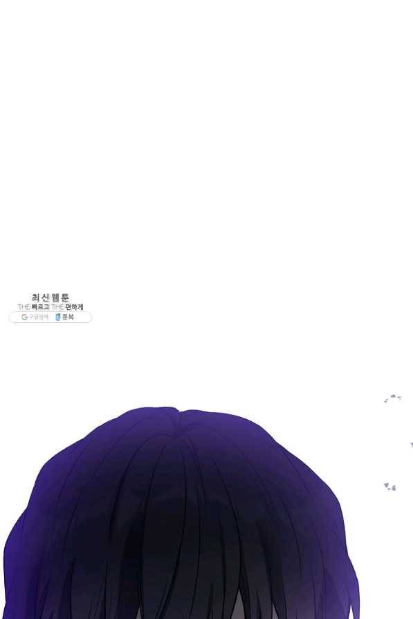 녹음의 관 52화 17
