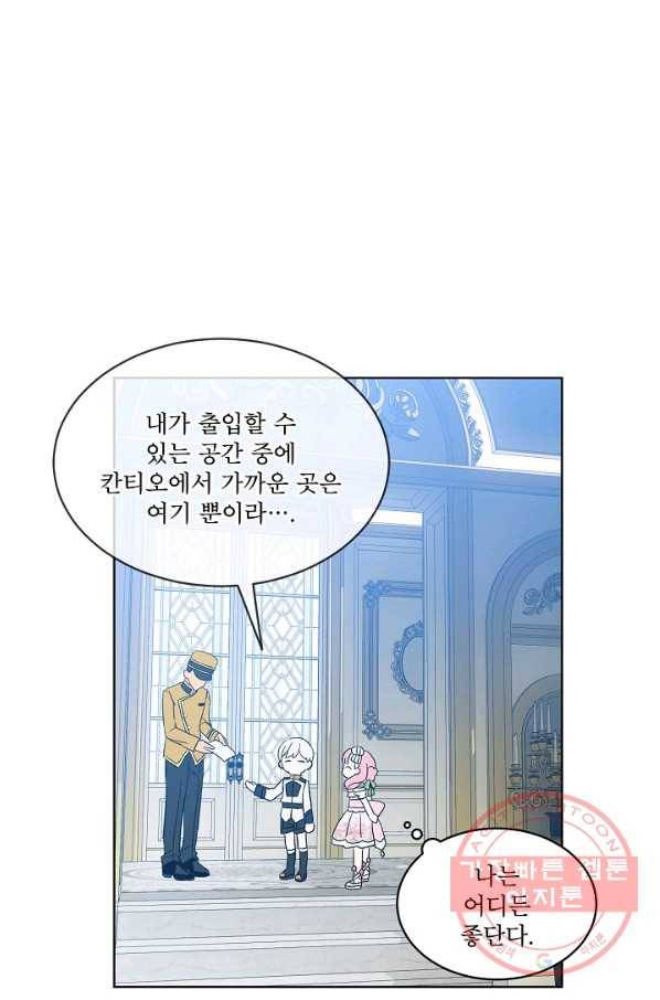 비선실세 레이디 20화 1