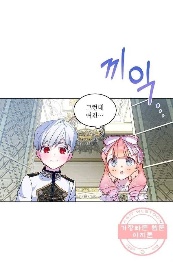 비선실세 레이디 20화 2
