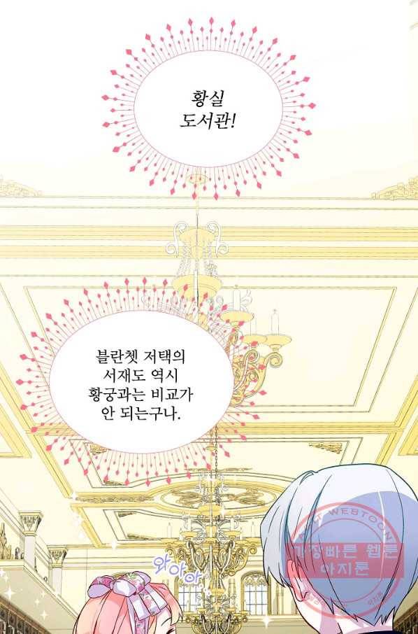 비선실세 레이디 20화 3